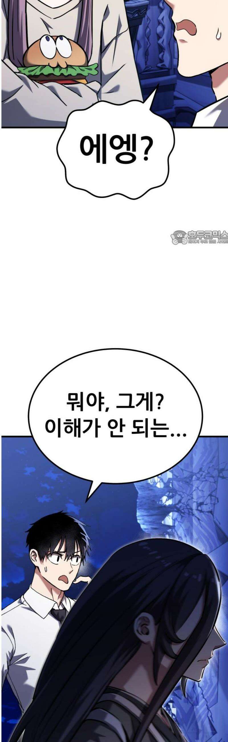 나혼자 어쩌구 34화: 천마와 라엘라이라의 내면세계를 탐험함 56