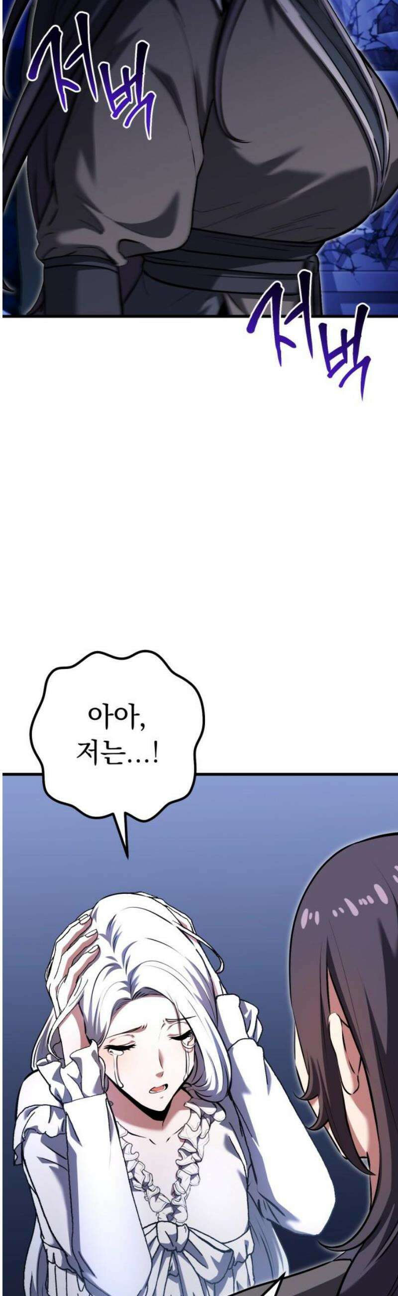 나혼자 어쩌구 34화: 천마와 라엘라이라의 내면세계를 탐험함 57