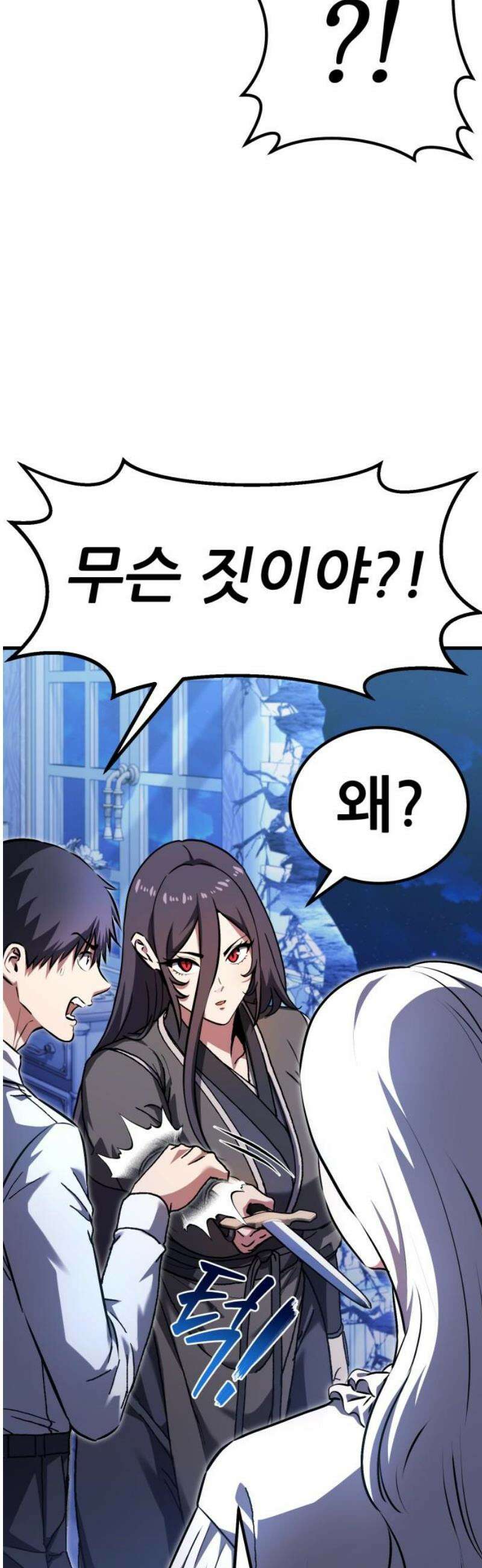 나혼자 어쩌구 34화: 천마와 라엘라이라의 내면세계를 탐험함 59