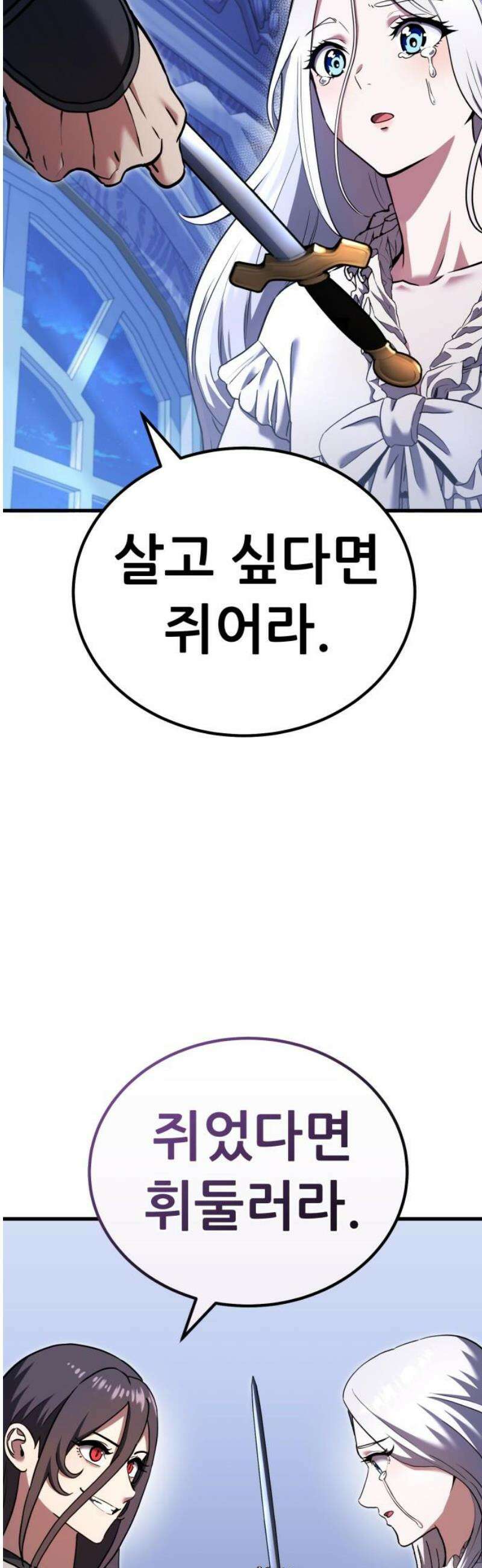 나혼자 어쩌구 34화: 천마와 라엘라이라의 내면세계를 탐험함 65