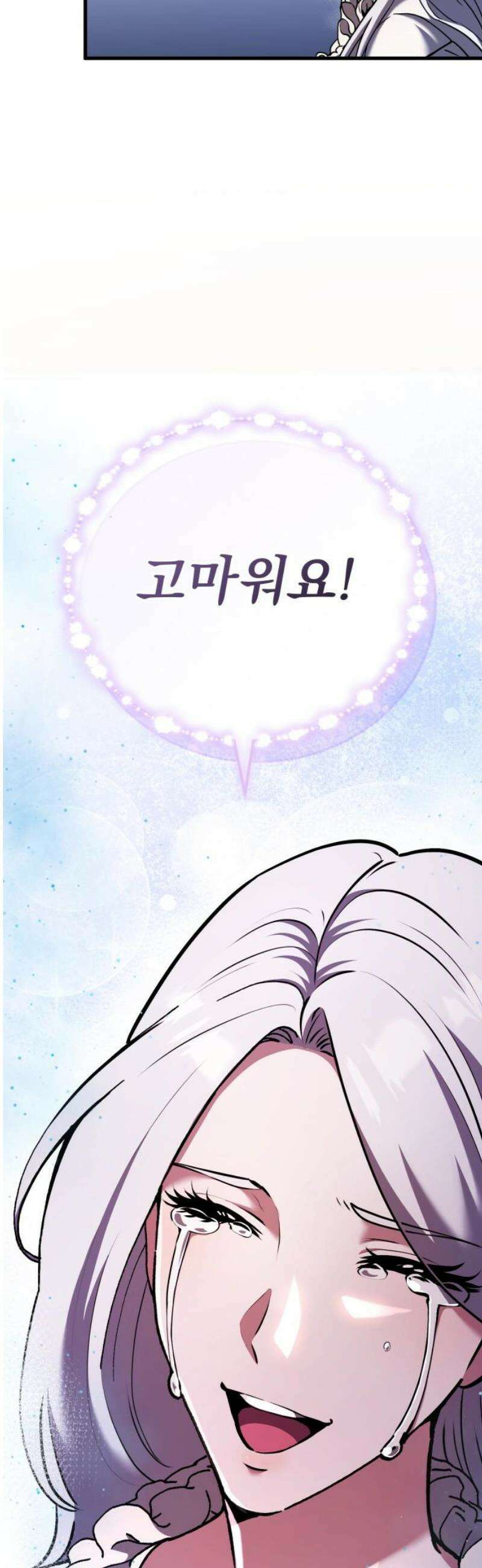 나혼자 어쩌구 34화: 천마와 라엘라이라의 내면세계를 탐험함 68