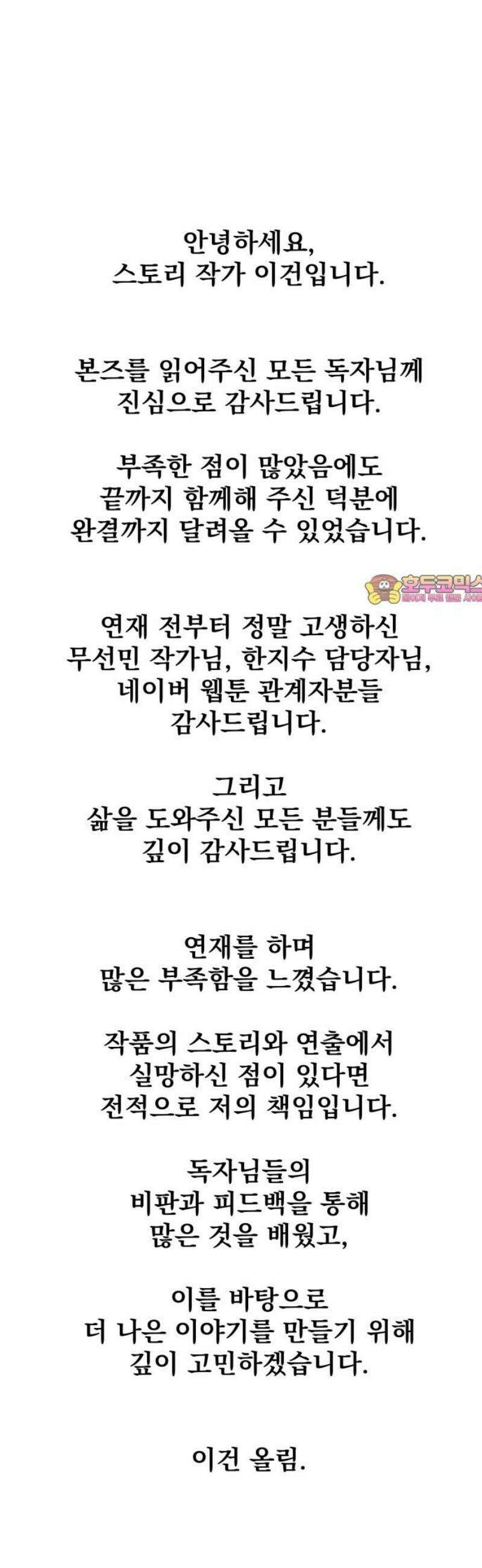 본즈 [후기] 1