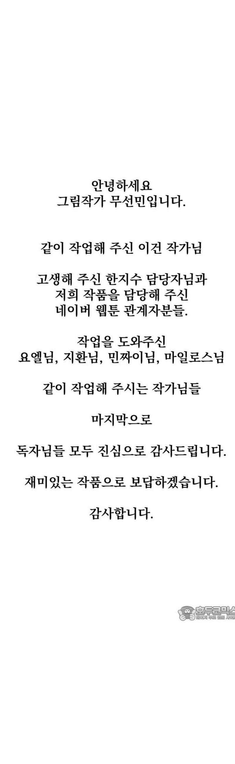 본즈 [후기] 2