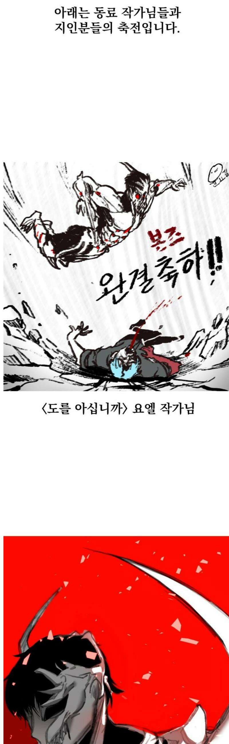 본즈 [후기] 3