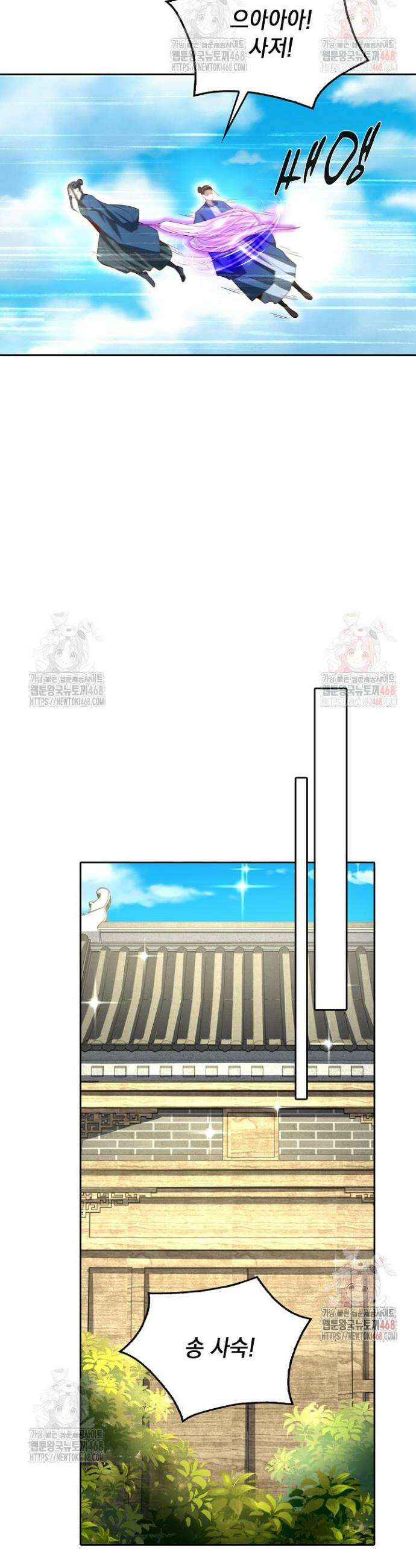Retry: 다시 한번 최강 신선으로 758화 5