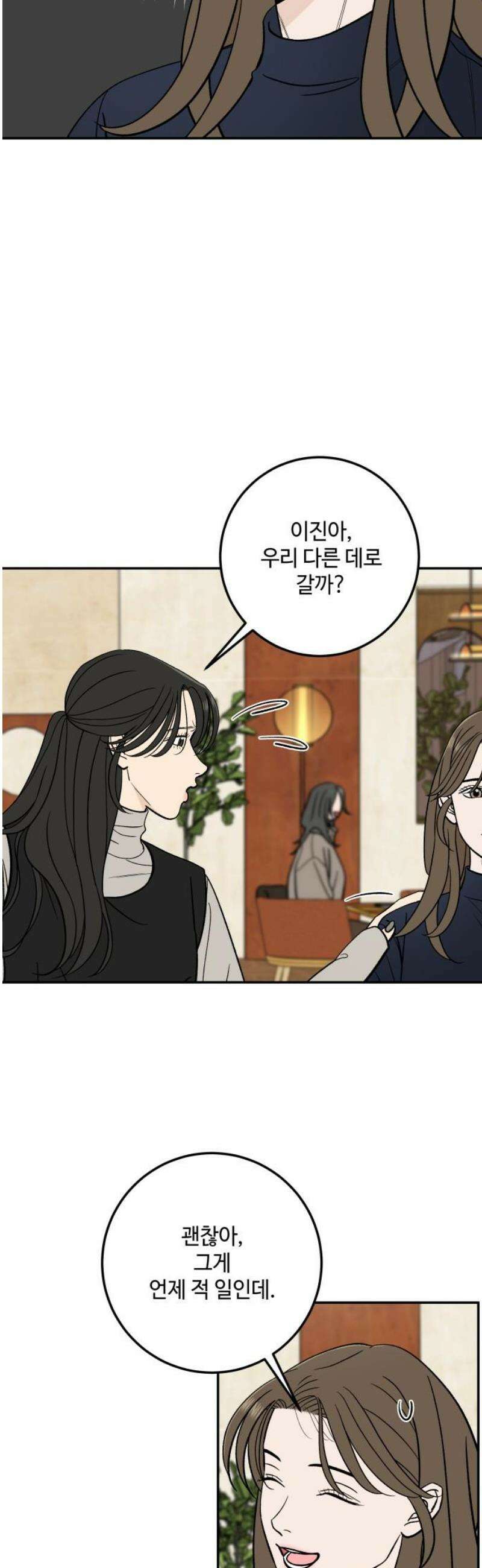 이웃집 연하 63화 10