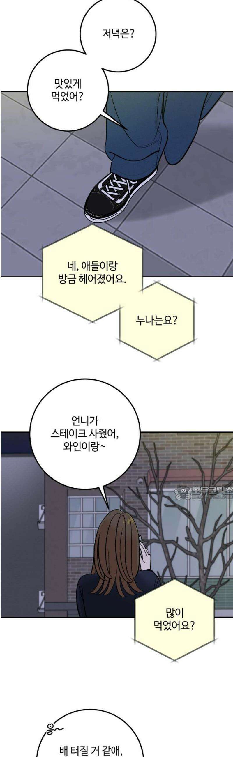 이웃집 연하 63화 15