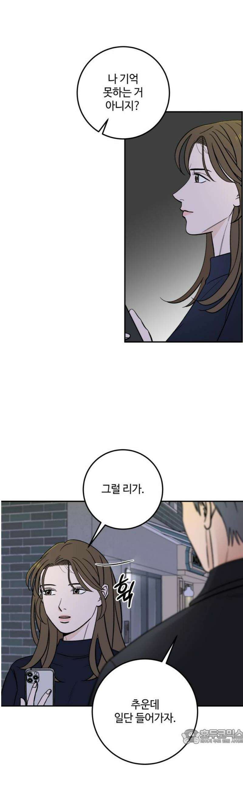 이웃집 연하 63화 19