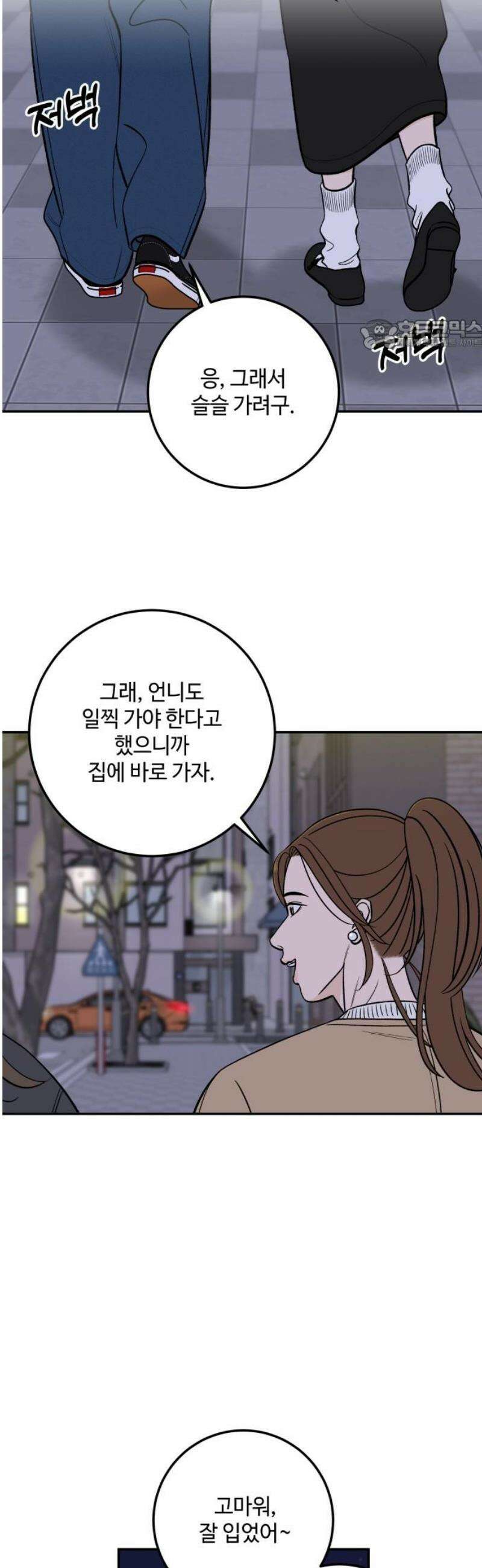 이웃집 연하 63화 24