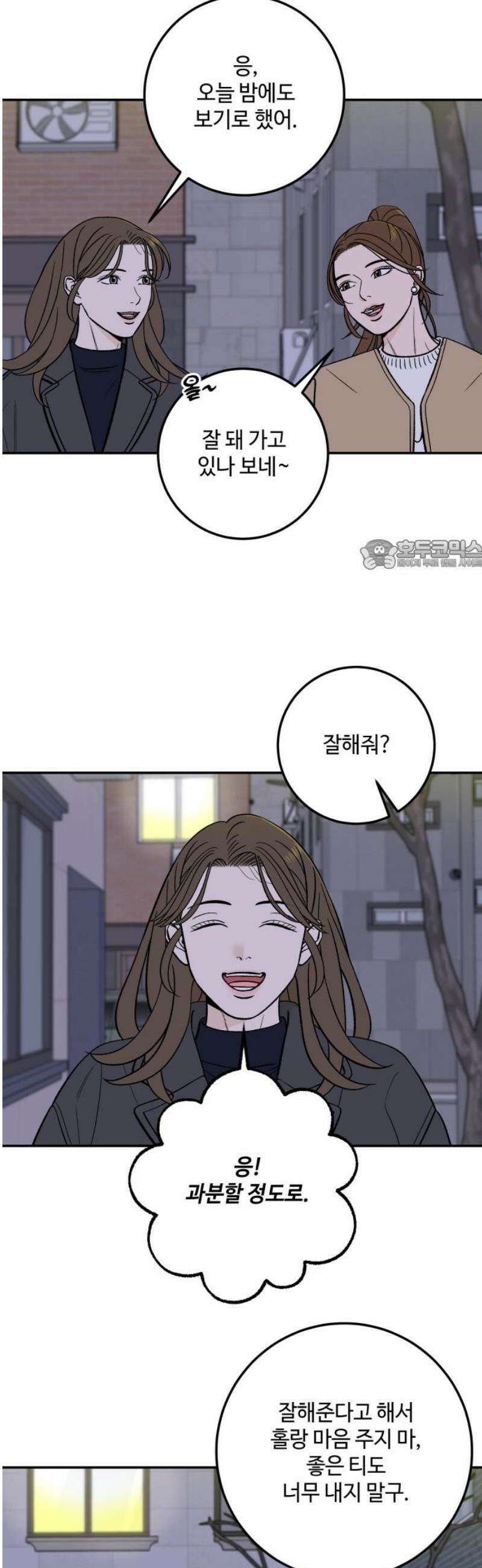 이웃집 연하 63화 26