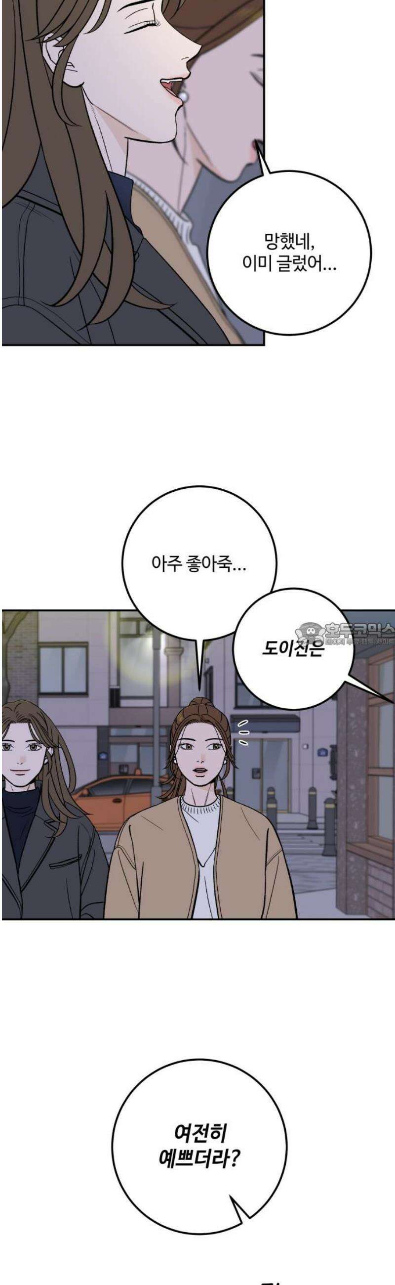 이웃집 연하 63화 28