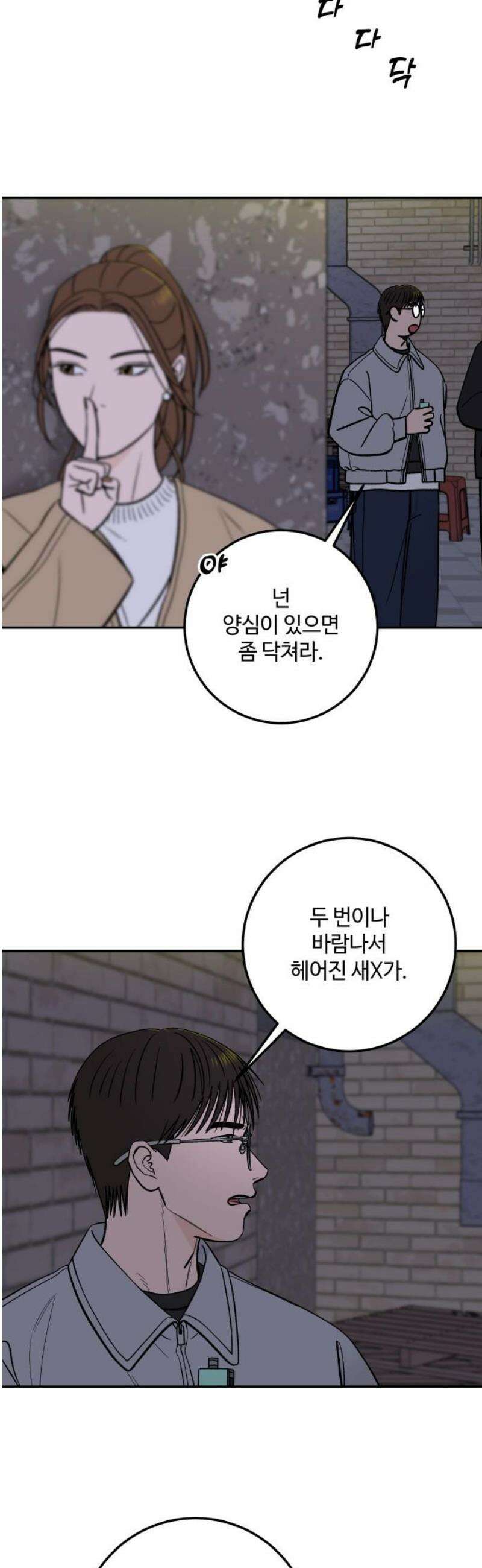 이웃집 연하 63화 29