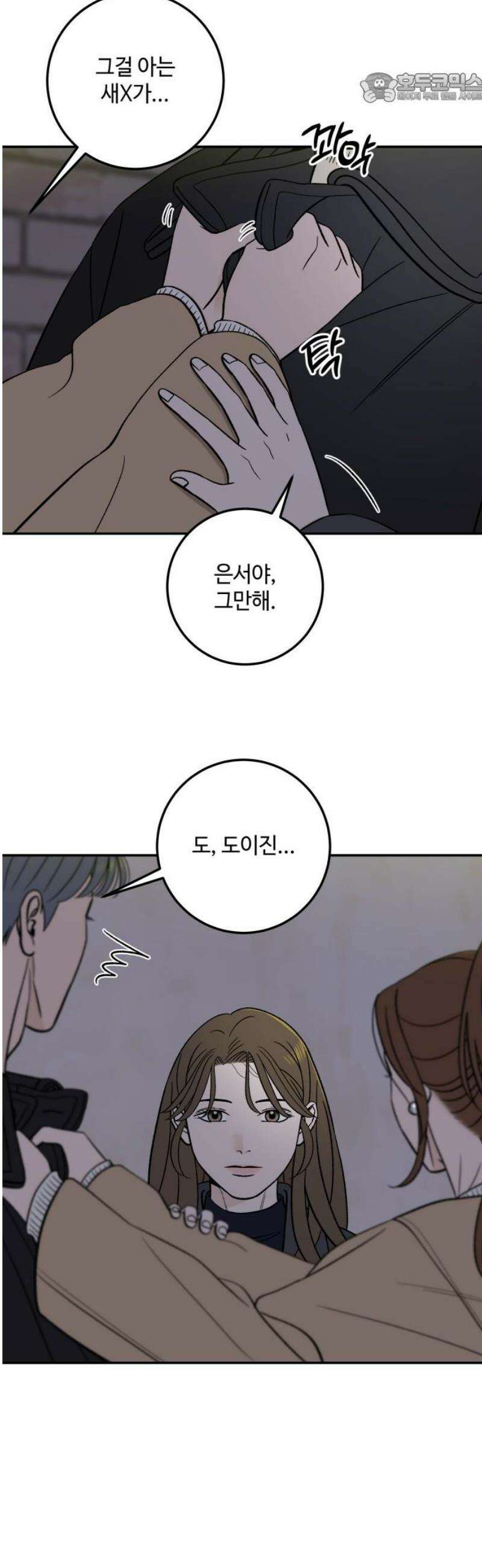 이웃집 연하 63화 37