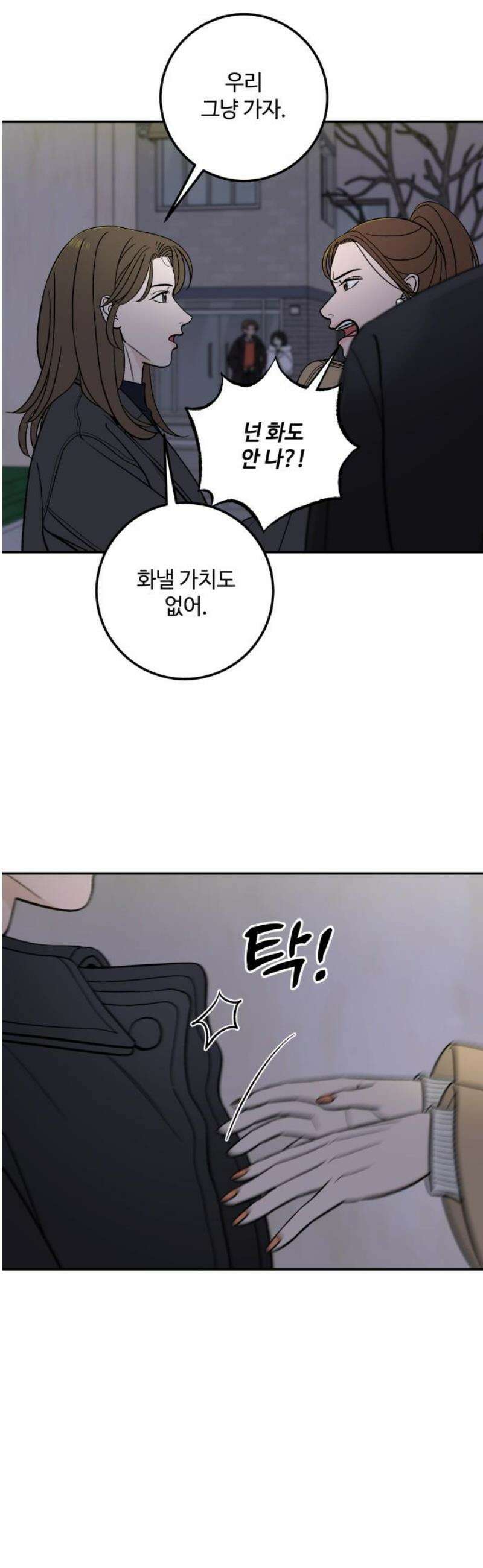 이웃집 연하 63화 38