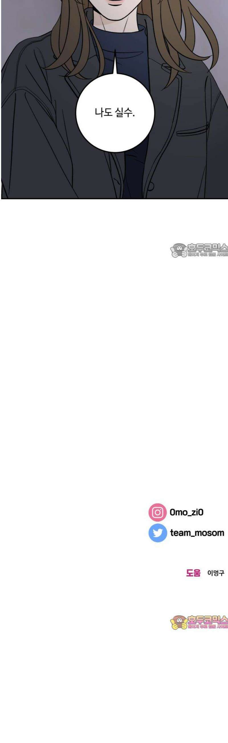 이웃집 연하 63화 41
