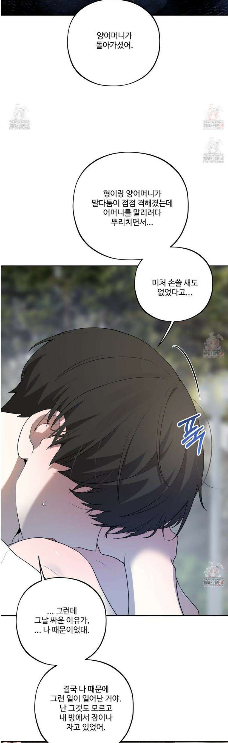 내가 너를 사랑하는 이야기 29화 11