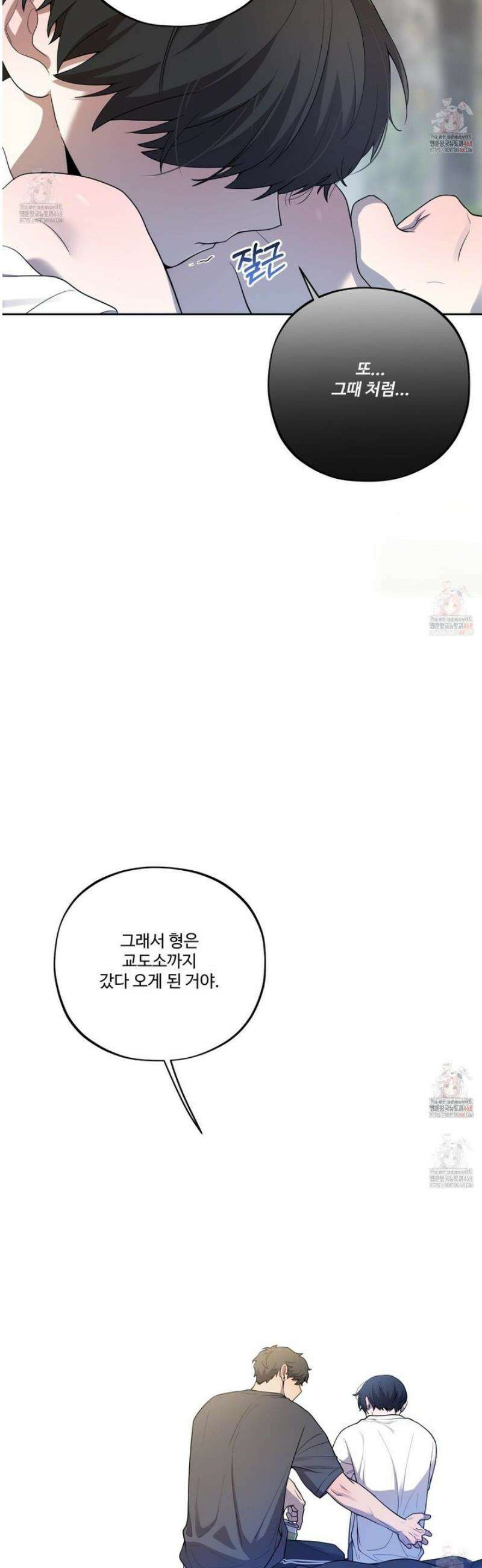 내가 너를 사랑하는 이야기 29화 12