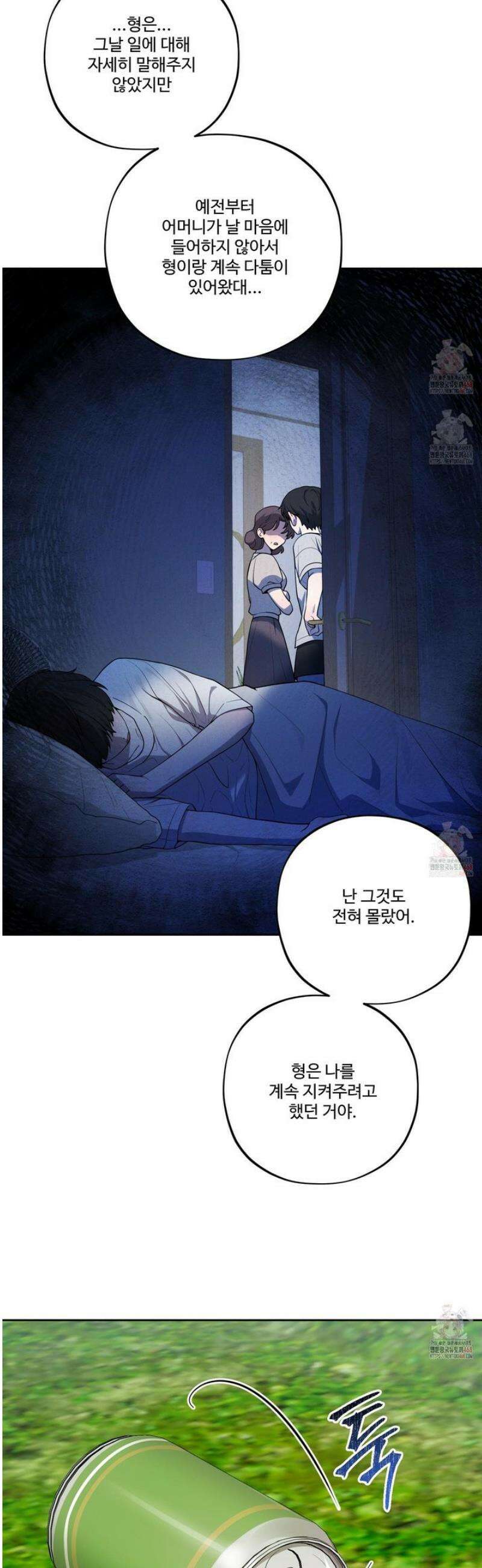 내가 너를 사랑하는 이야기 29화 14