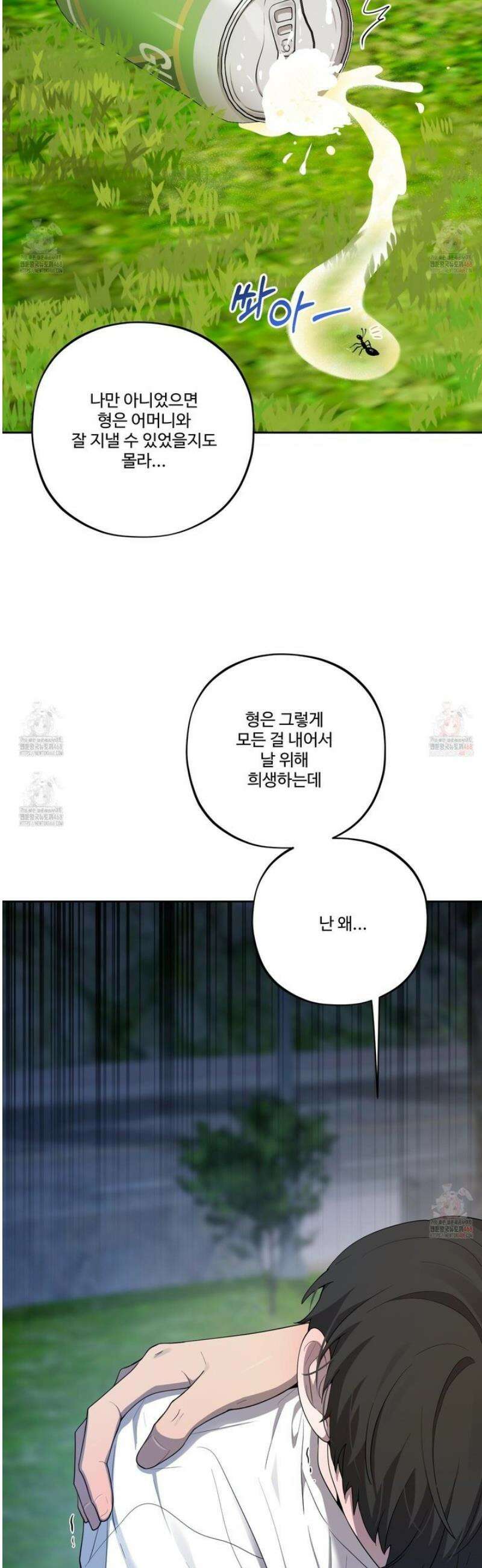 내가 너를 사랑하는 이야기 29화 15