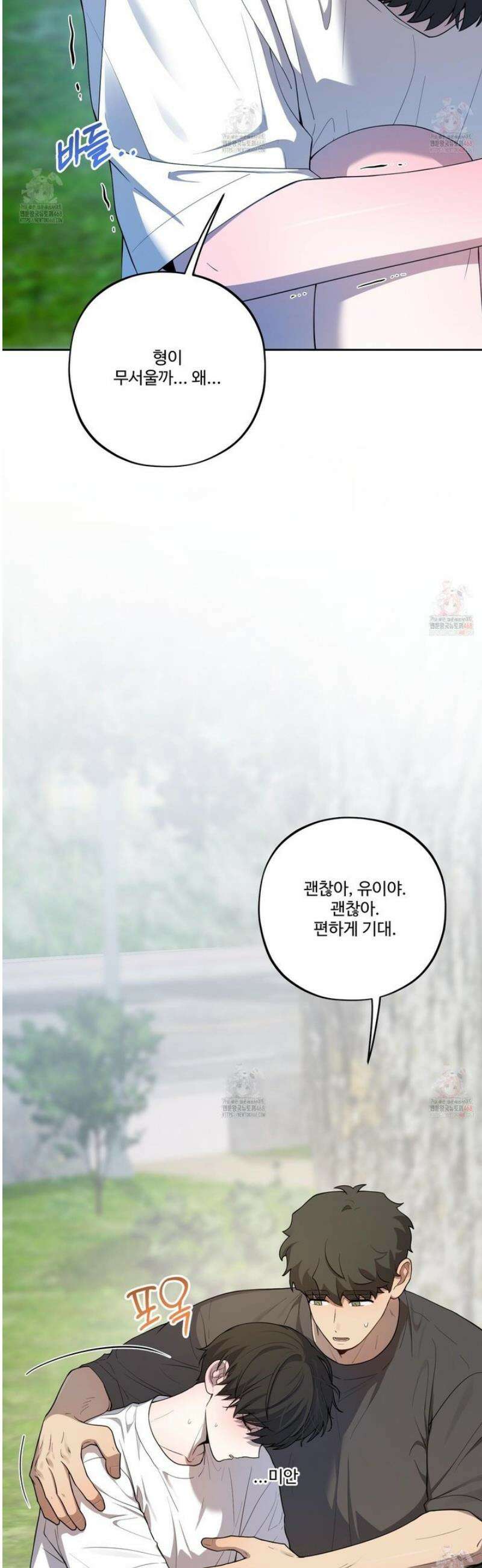 내가 너를 사랑하는 이야기 29화 16