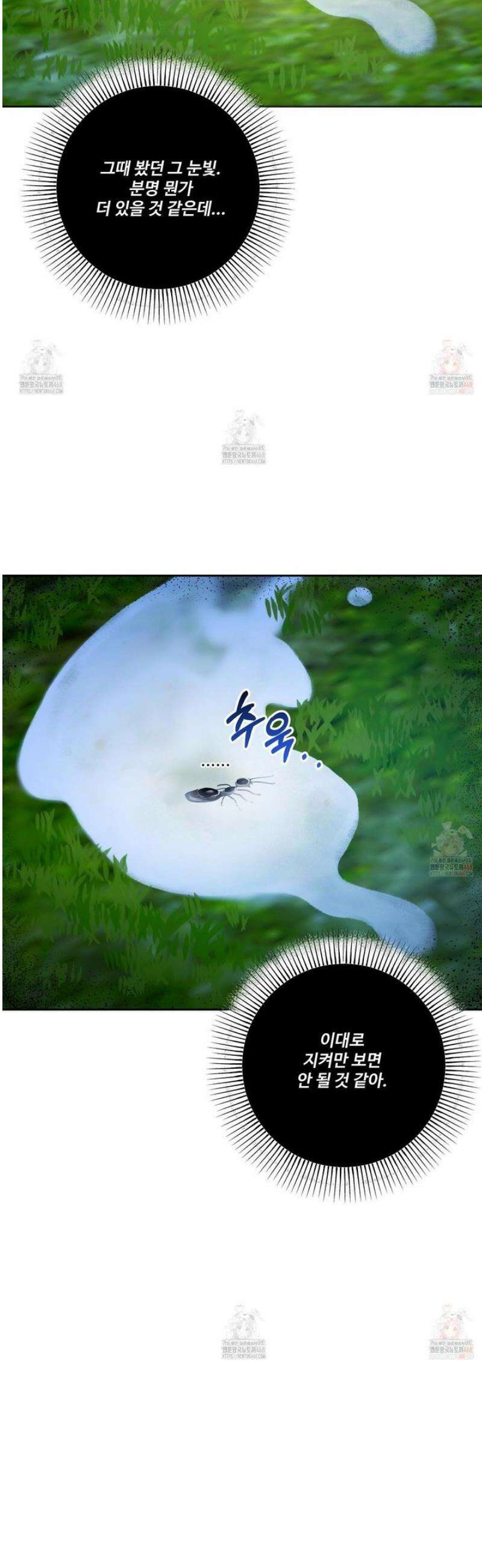 내가 너를 사랑하는 이야기 29화 18