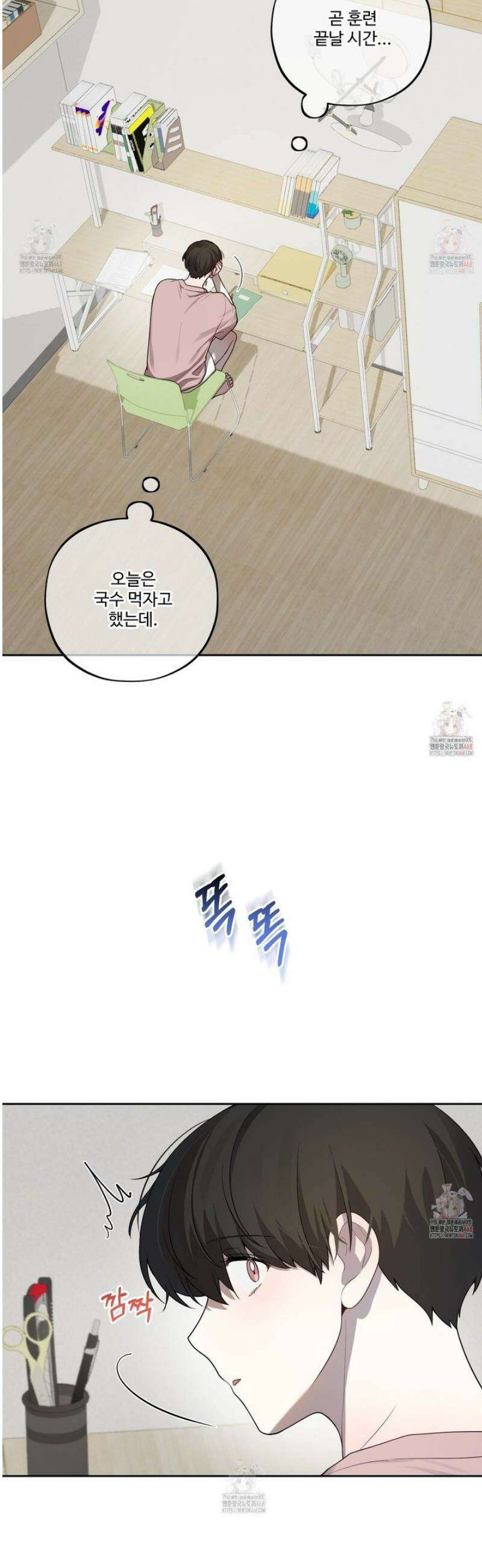 내가 너를 사랑하는 이야기 29화 23