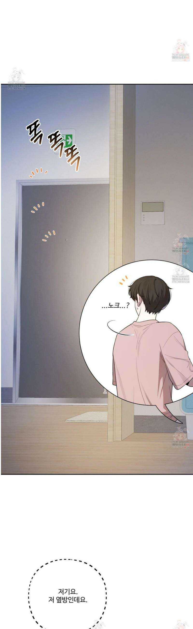내가 너를 사랑하는 이야기 29화 24