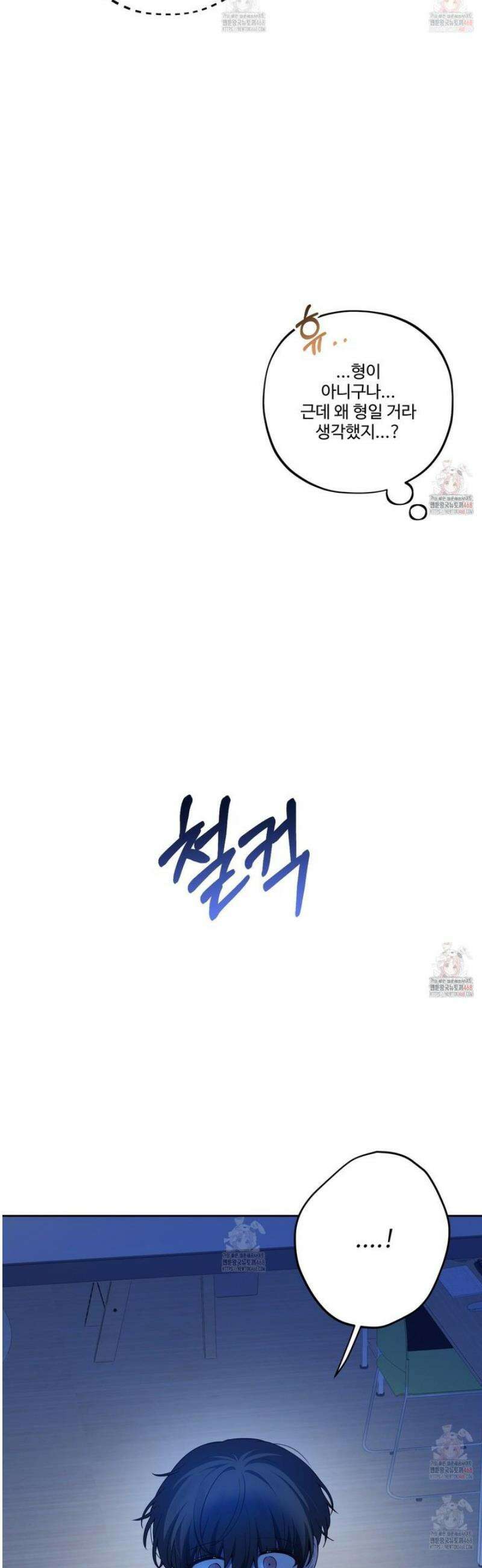 내가 너를 사랑하는 이야기 29화 25