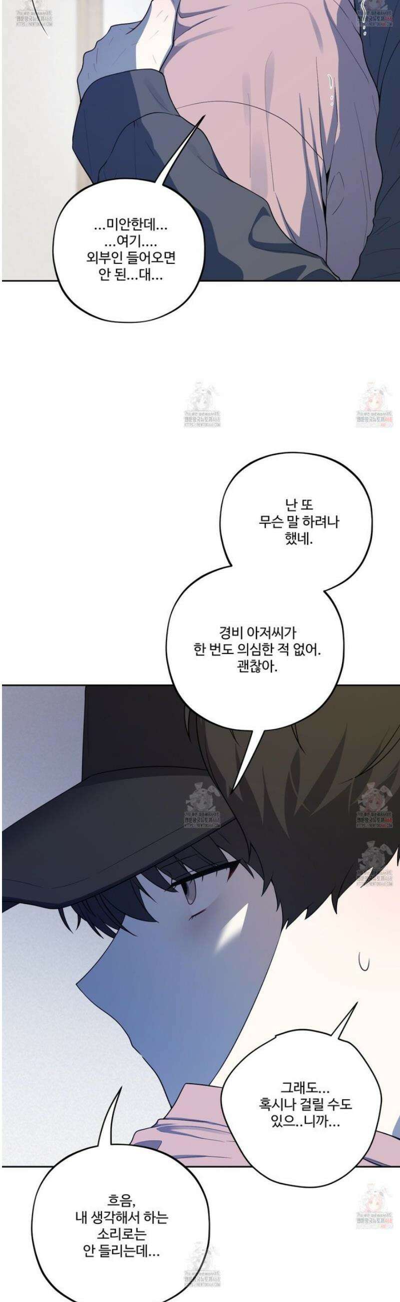내가 너를 사랑하는 이야기 29화 29