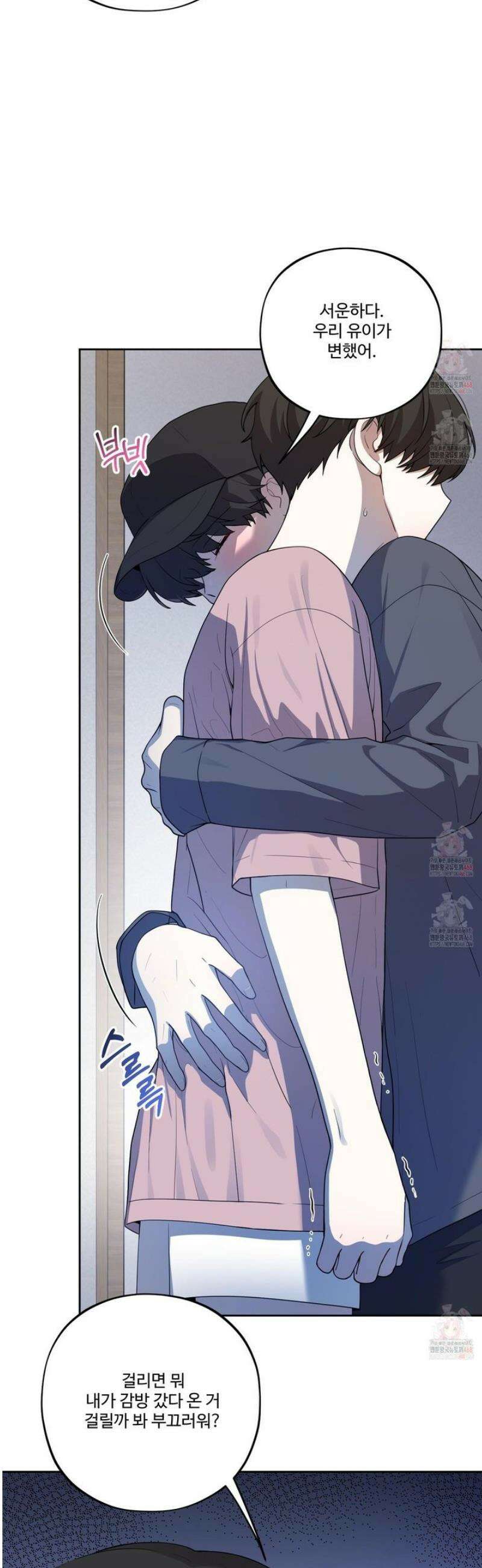 내가 너를 사랑하는 이야기 29화 30