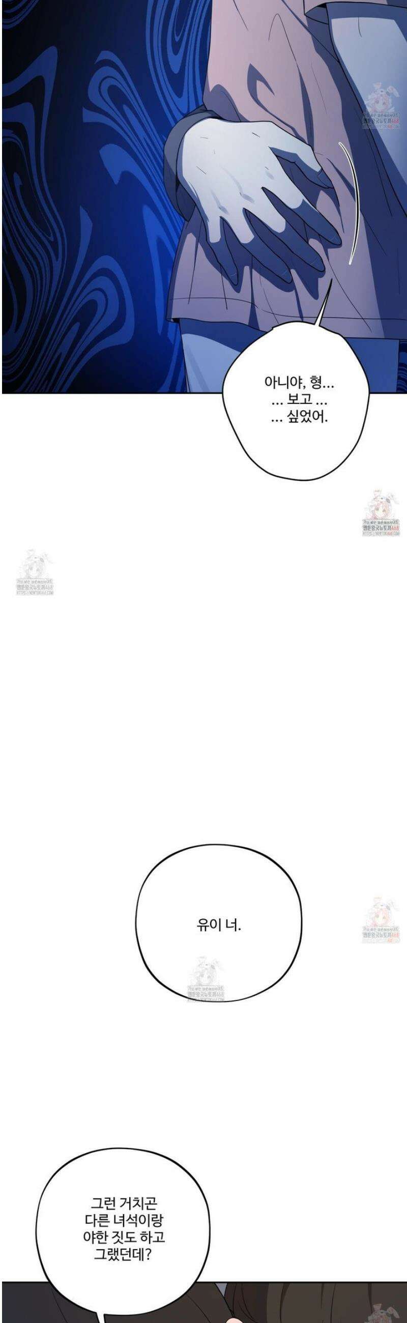 내가 너를 사랑하는 이야기 29화 32