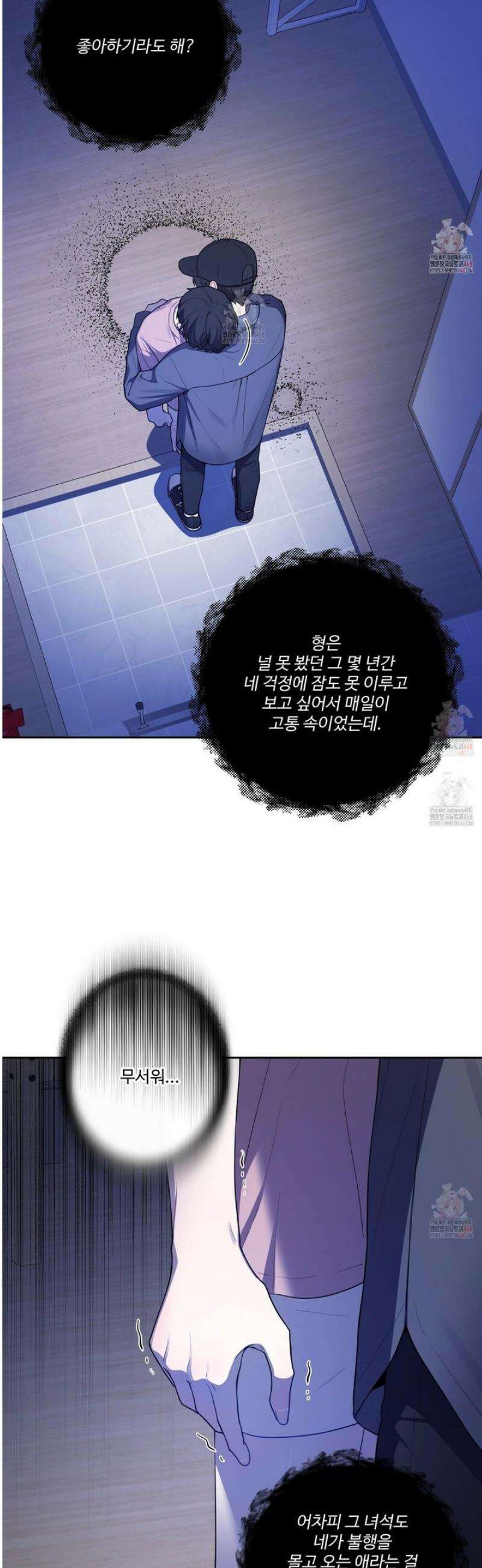 내가 너를 사랑하는 이야기 29화 35