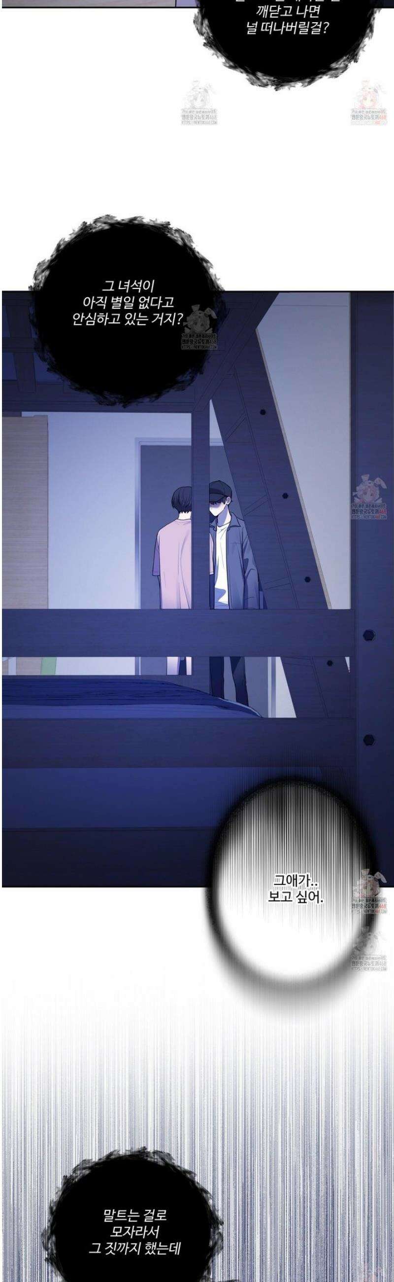 내가 너를 사랑하는 이야기 29화 36