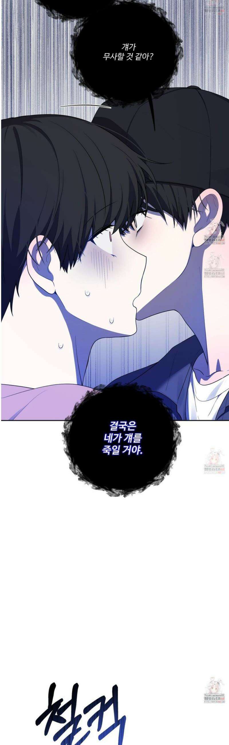 내가 너를 사랑하는 이야기 29화 37