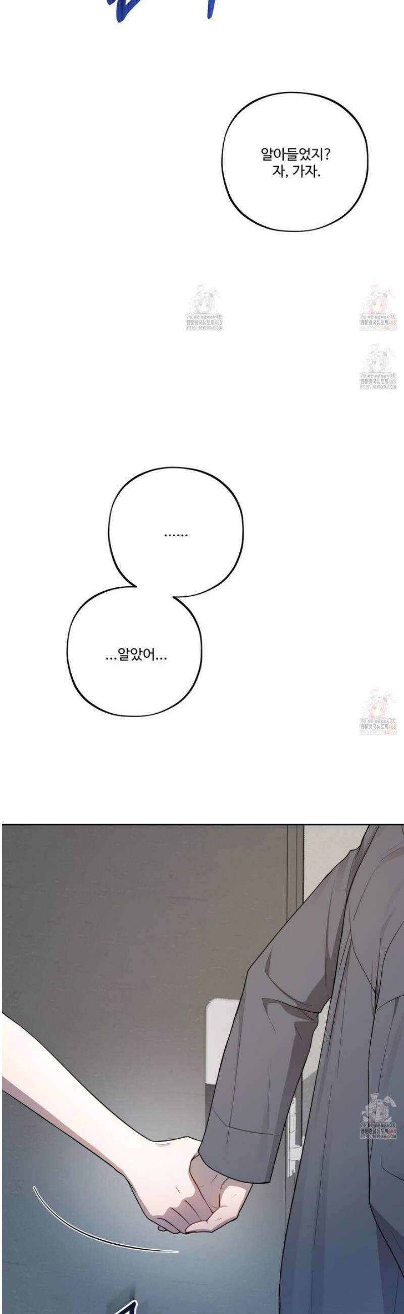 내가 너를 사랑하는 이야기 29화 38