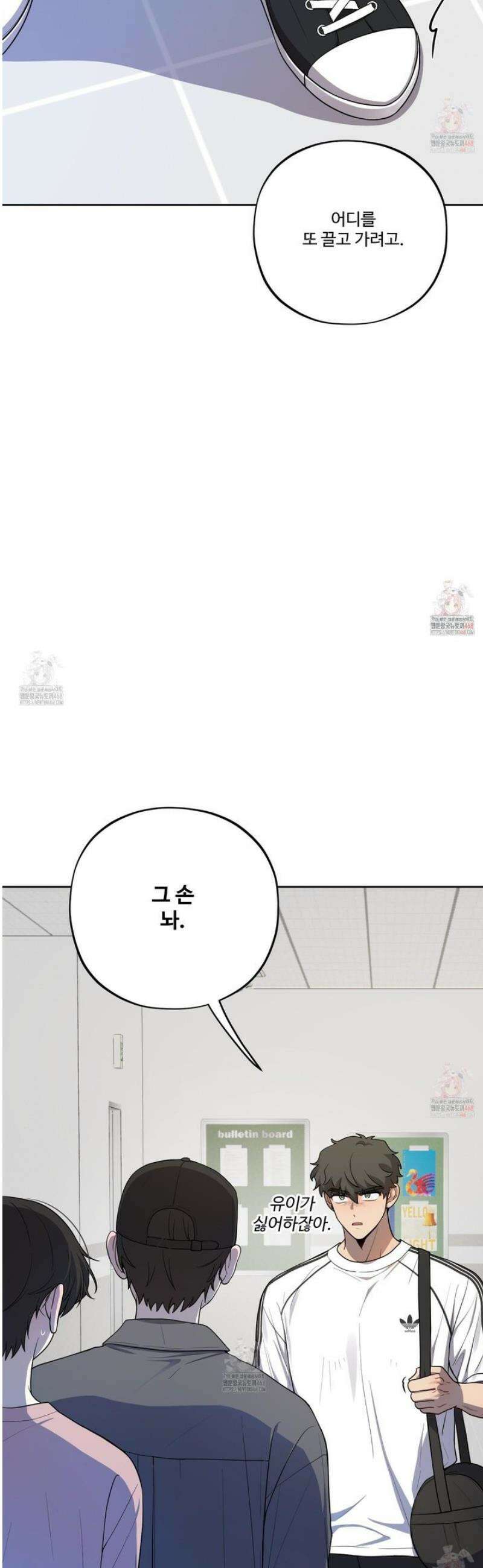 내가 너를 사랑하는 이야기 29화 40