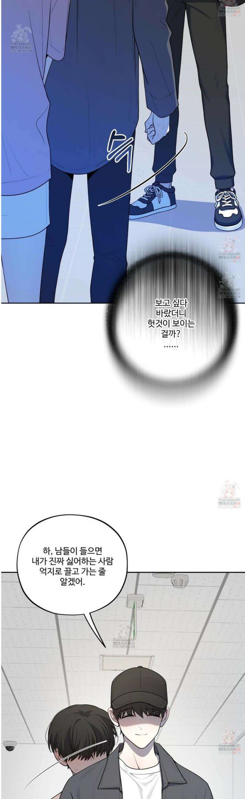 내가 너를 사랑하는 이야기 29화 41