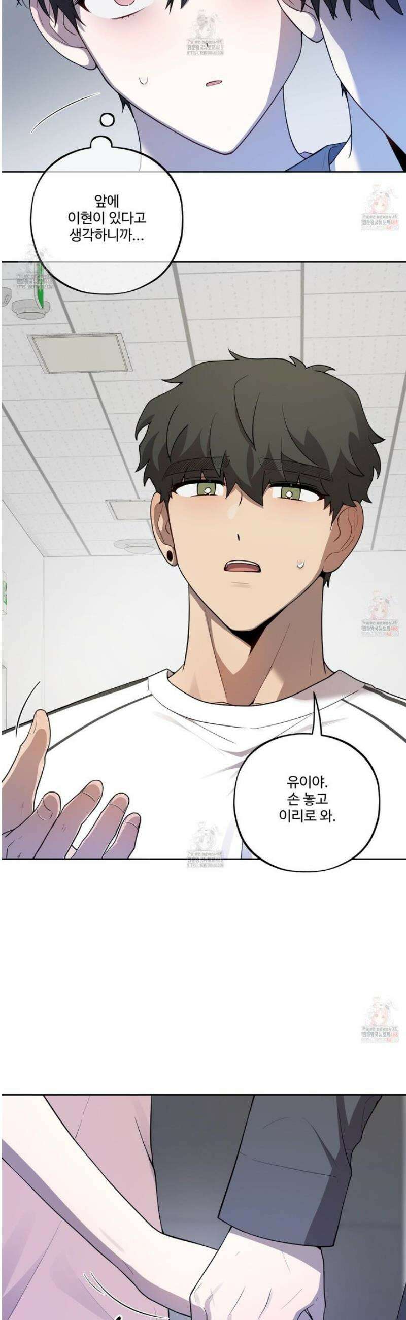 내가 너를 사랑하는 이야기 29화 43