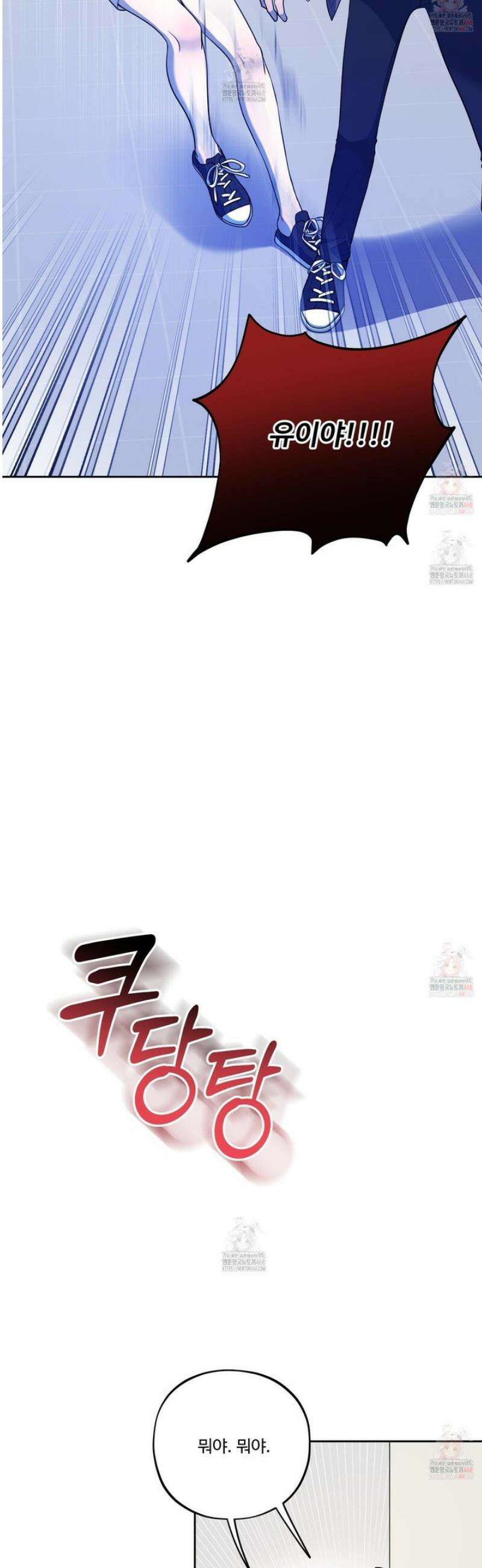 내가 너를 사랑하는 이야기 29화 45