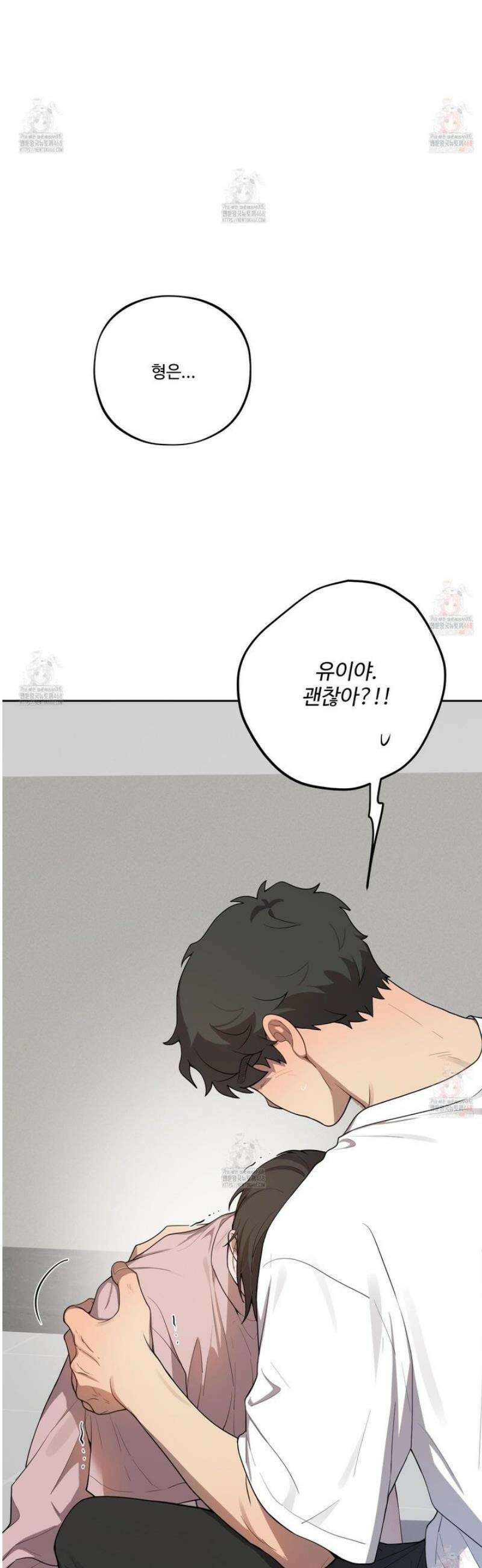 내가 너를 사랑하는 이야기 29화 48