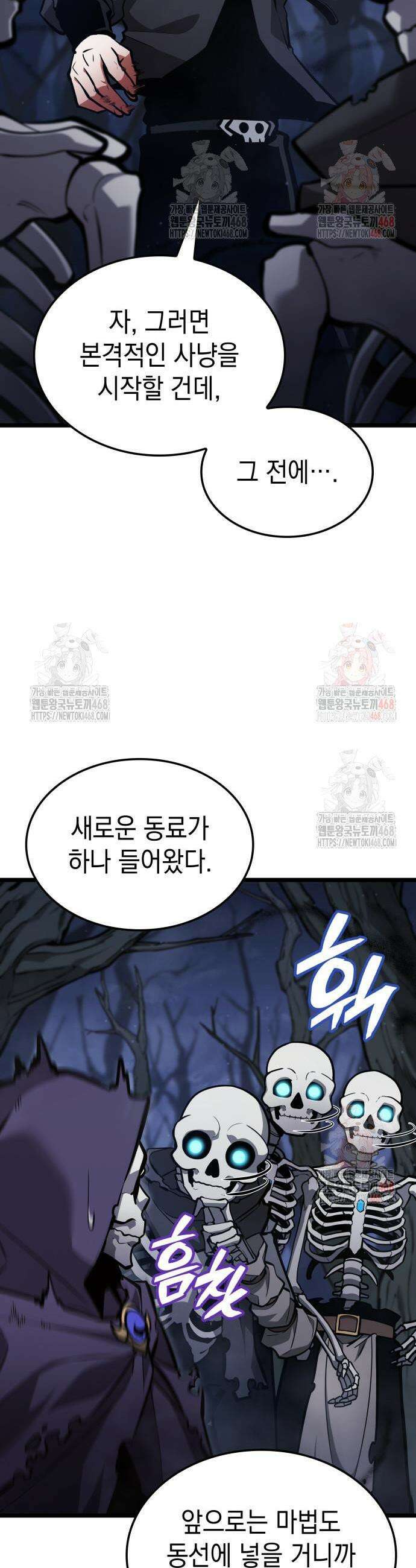 솔플의 제왕 14화 3