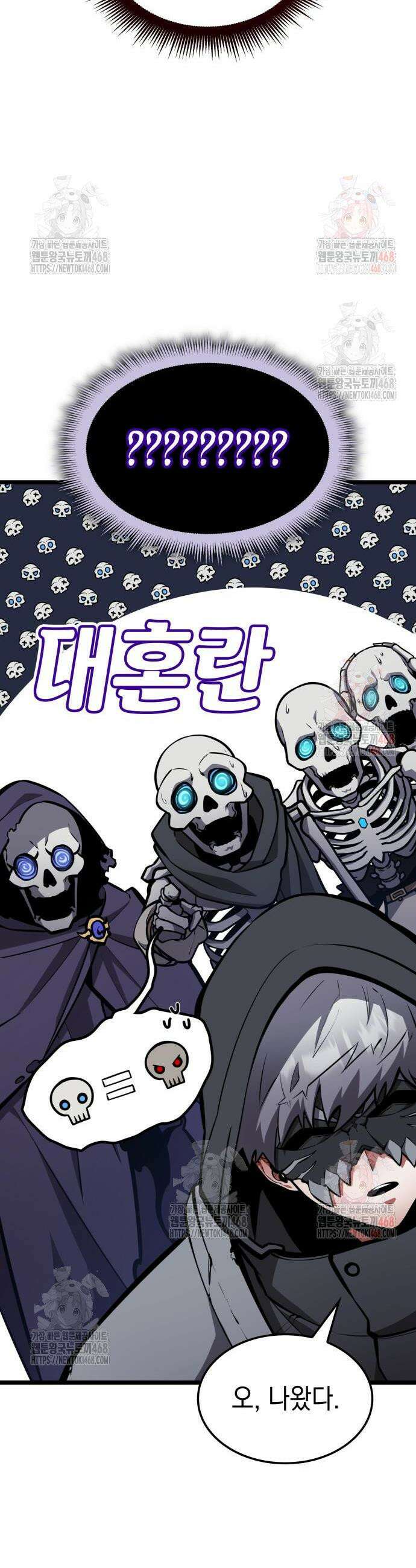 솔플의 제왕 14화 8