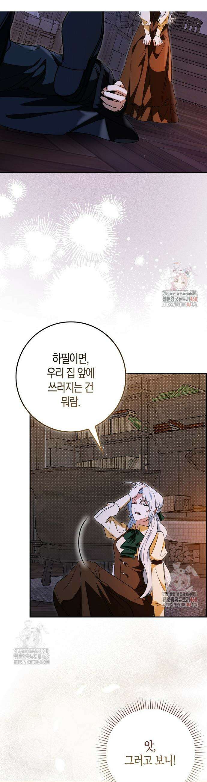 계약 남편이 남자 주인공과 닮았다 2화 3