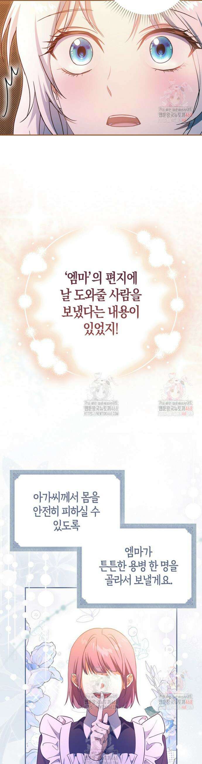 계약 남편이 남자 주인공과 닮았다 2화 4