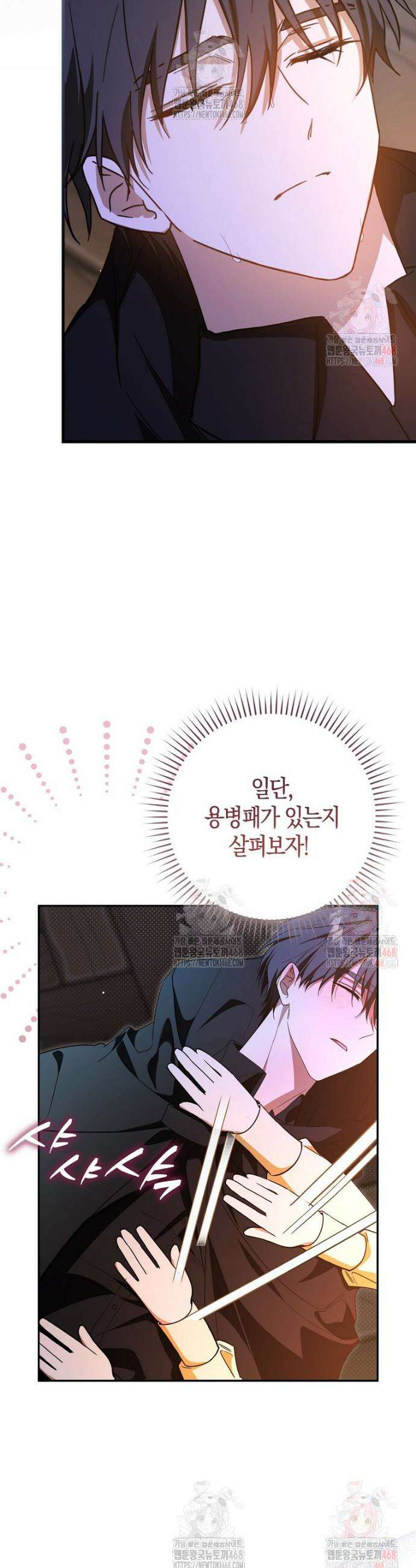 계약 남편이 남자 주인공과 닮았다 2화 7
