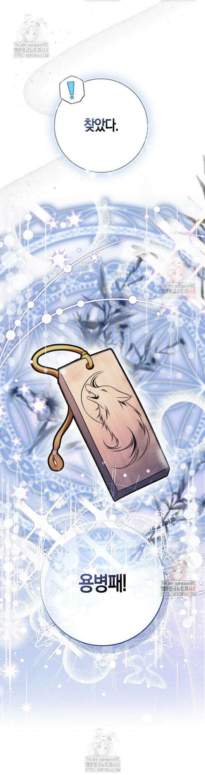계약 남편이 남자 주인공과 닮았다 2화 8