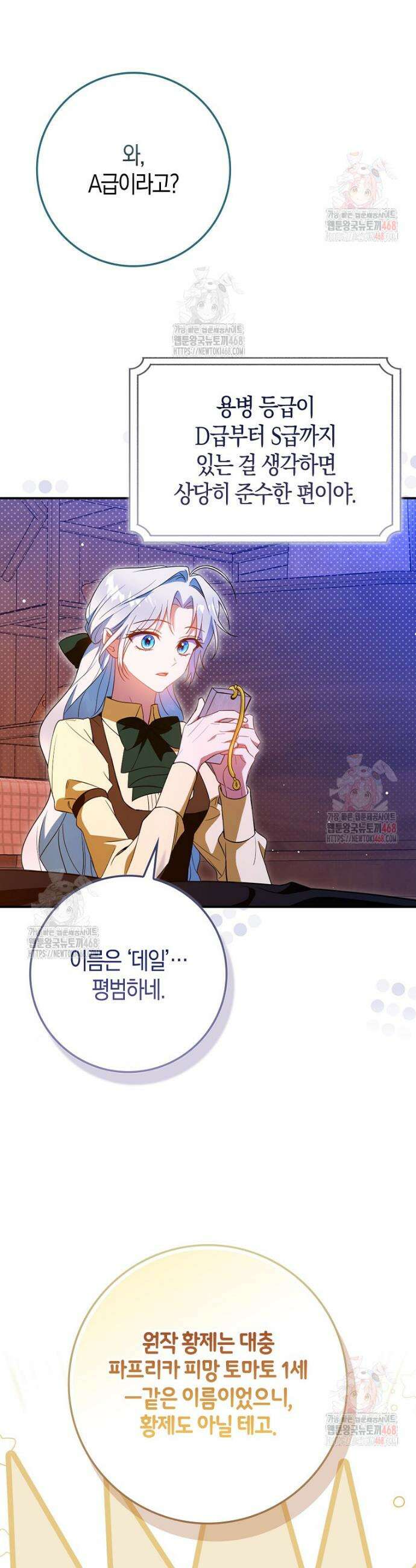 계약 남편이 남자 주인공과 닮았다 2화 9