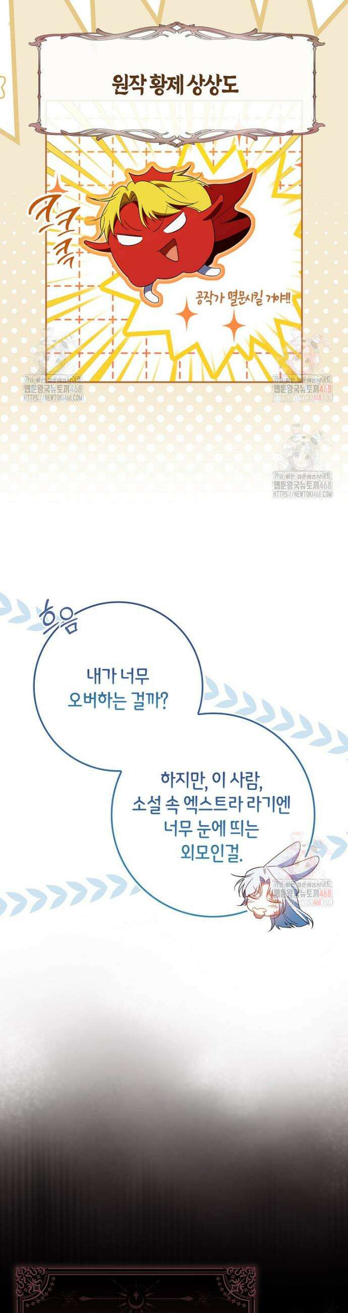 계약 남편이 남자 주인공과 닮았다 2화 10