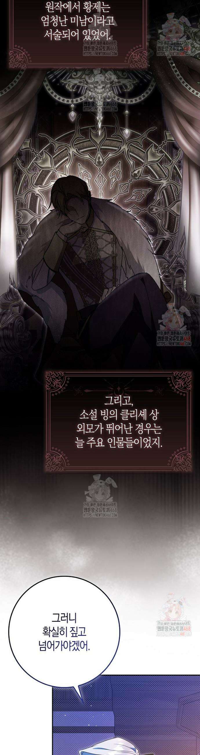 계약 남편이 남자 주인공과 닮았다 2화 11