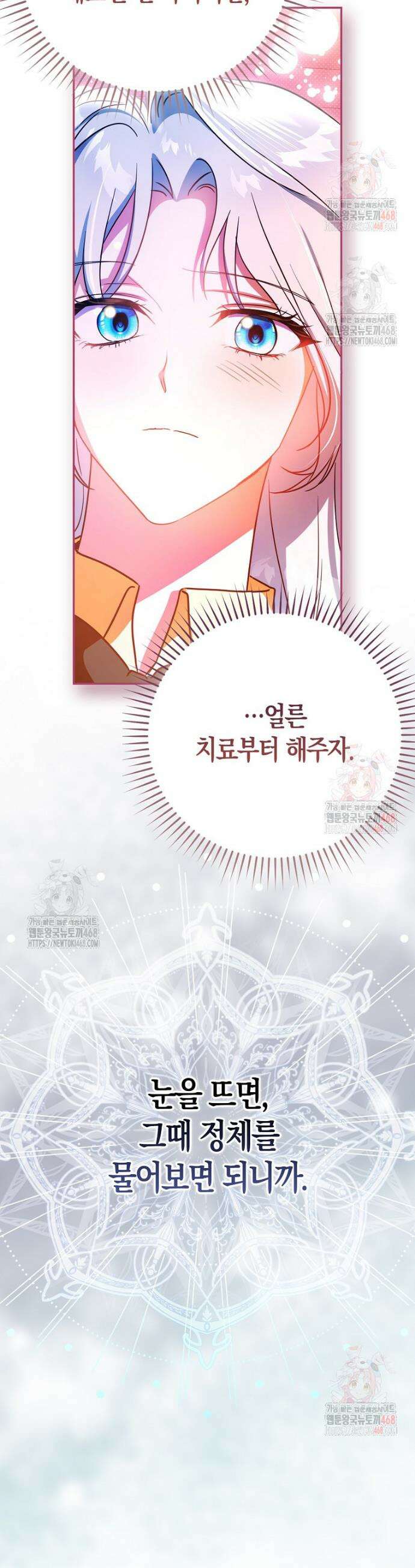 계약 남편이 남자 주인공과 닮았다 2화 14
